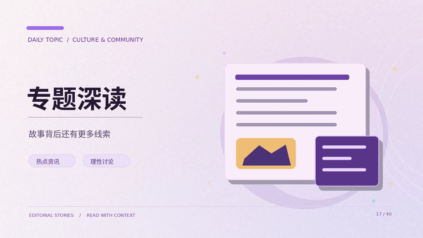 读懂栏目与专题索引