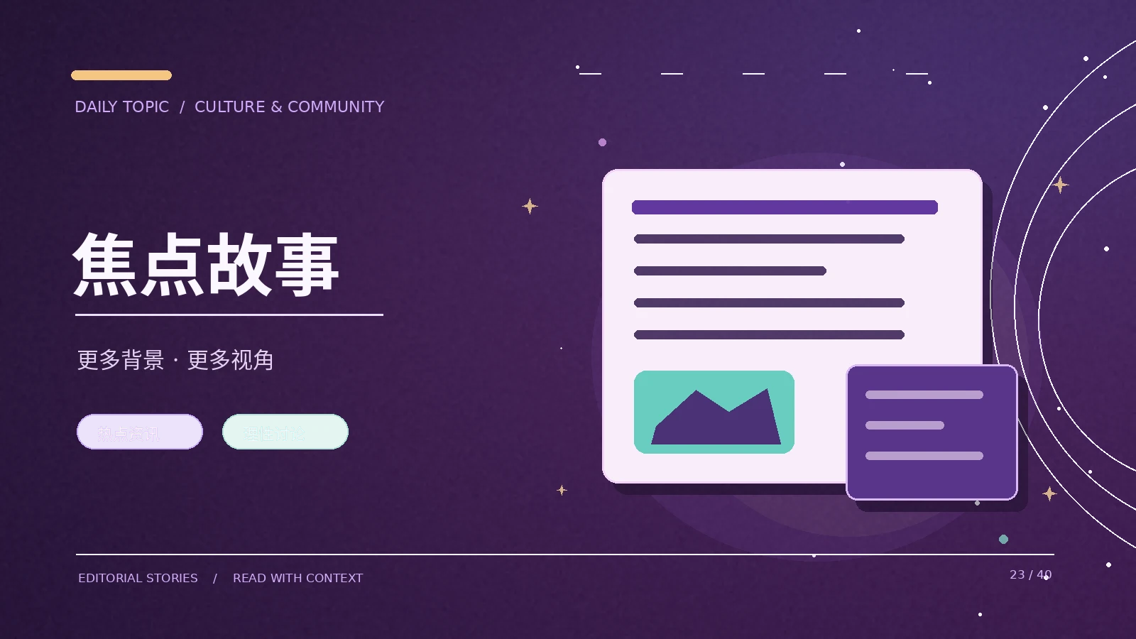 常见AI合成信息辨认