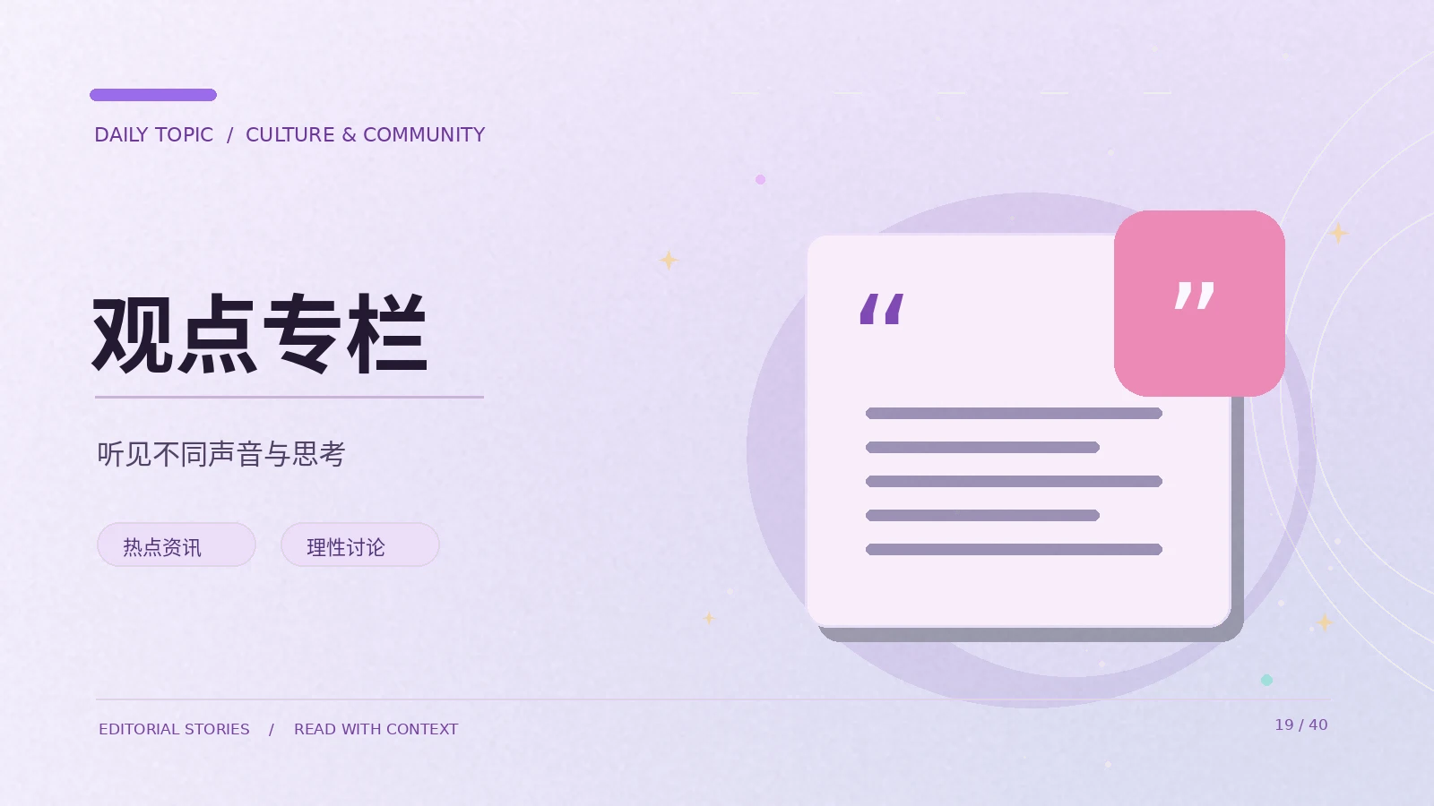 短视频传播的常见误区