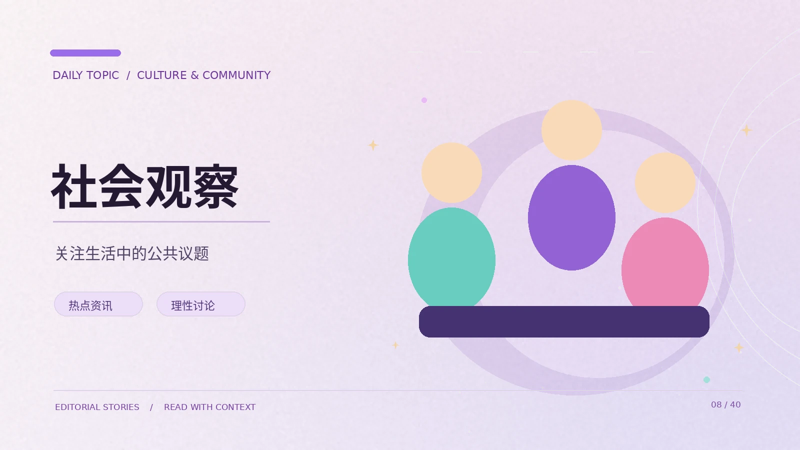 网络讨论为何容易失焦