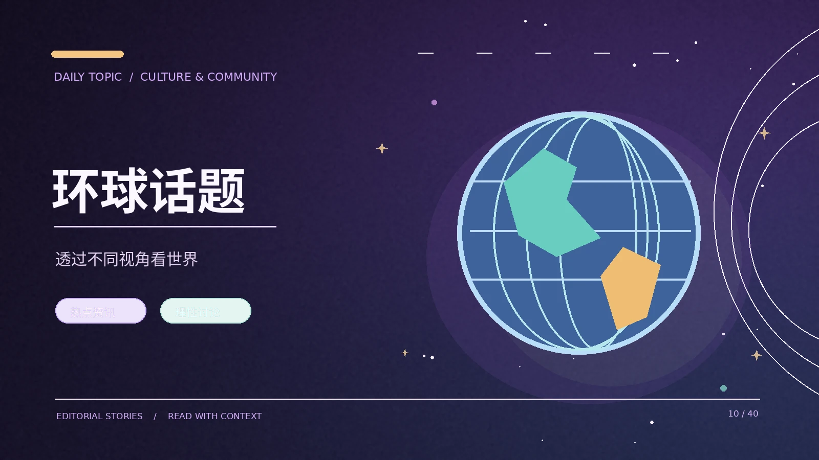 综艺节奏与剪辑表达